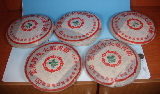 2000年勐海茶厂云南野生大叶青饼