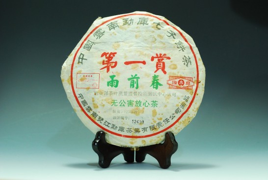 勐庫七子餅茶-第一賞雨前春