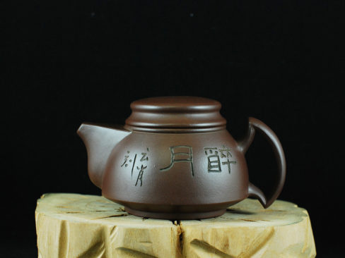 紫砂一廠-玉泉壺-潘奏奇