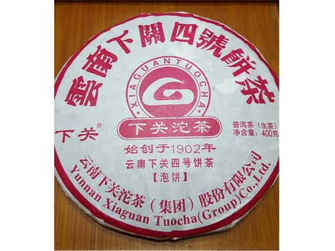雲南下關茶廠-2017年桃紅四號餅茶