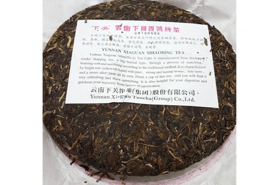 云南下关茶厂-2017年桃红四号饼茶