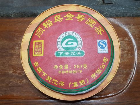 下關茶廠-2011順裕烏金號FTP