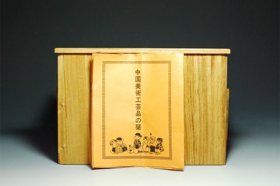 紫砂一厂-六件小松竹梅茶具-卢逸芬